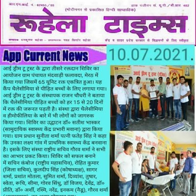 10July2021 2