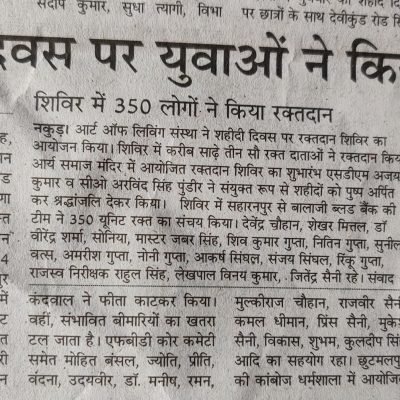 24march2022 amar ujala