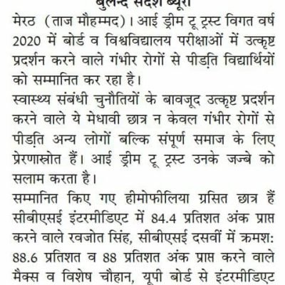 Buland Sandesh 11-01-2021