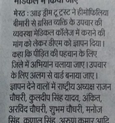 Dainik Jagran 20-01-2019