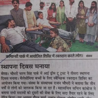 Dainik Jagran 27-11-2021