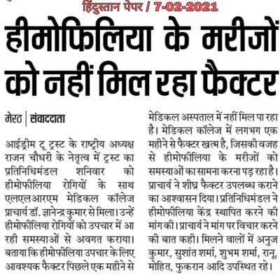 Hindustan 07-02-2021