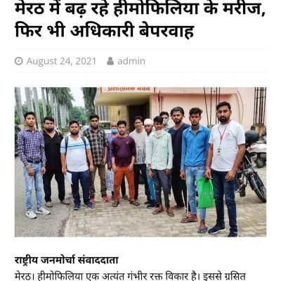 Janmorcha 24 08 2021