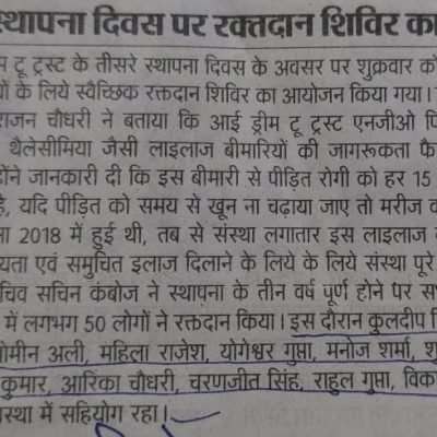 Jawani 27-11-2021