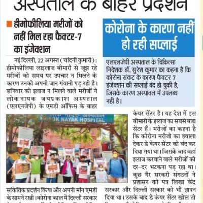 Navoday Times 23-08-2020