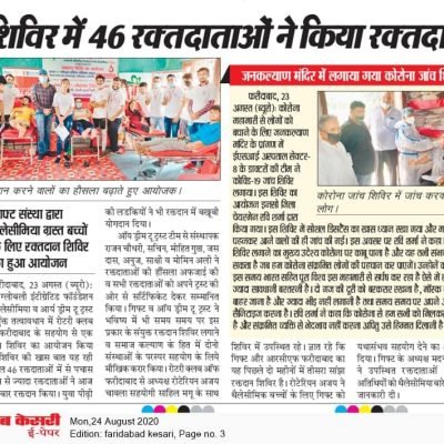 blood camp----24-8-2020