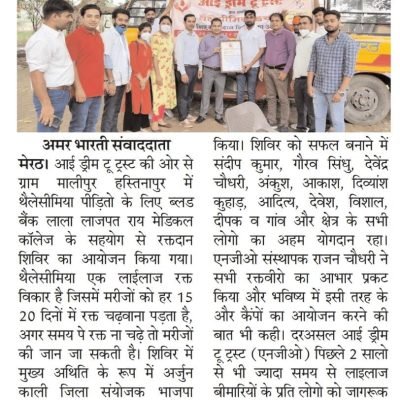 umarbharti 21-6-2021